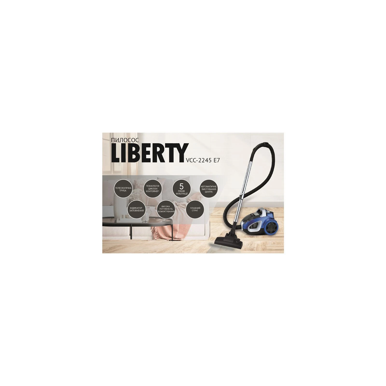 Liberty VCC-2245 E7 (UA) Тип пылесоса классический