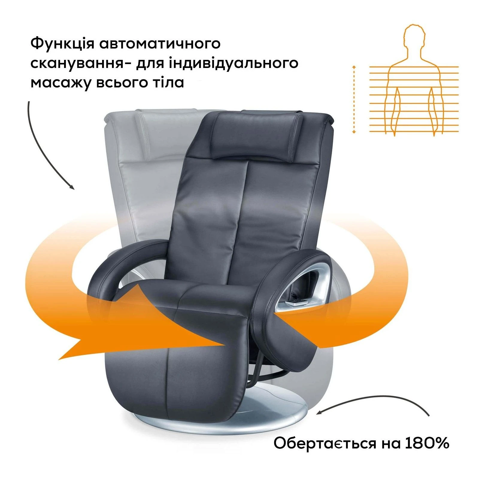 Масажне крісло Beurer MC 3800 (UA) Функції: масаж, що поплескує,