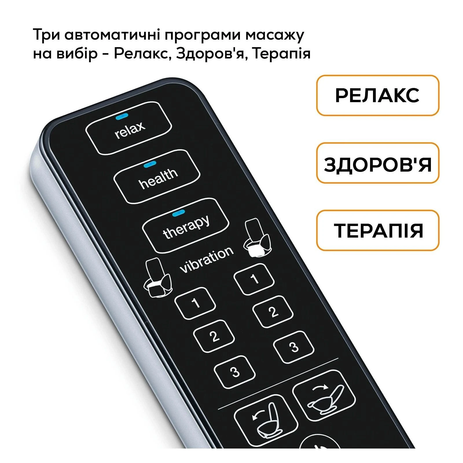 Масажне крісло Beurer MC 3800 (UA) Функції: масаж, що поплескує,