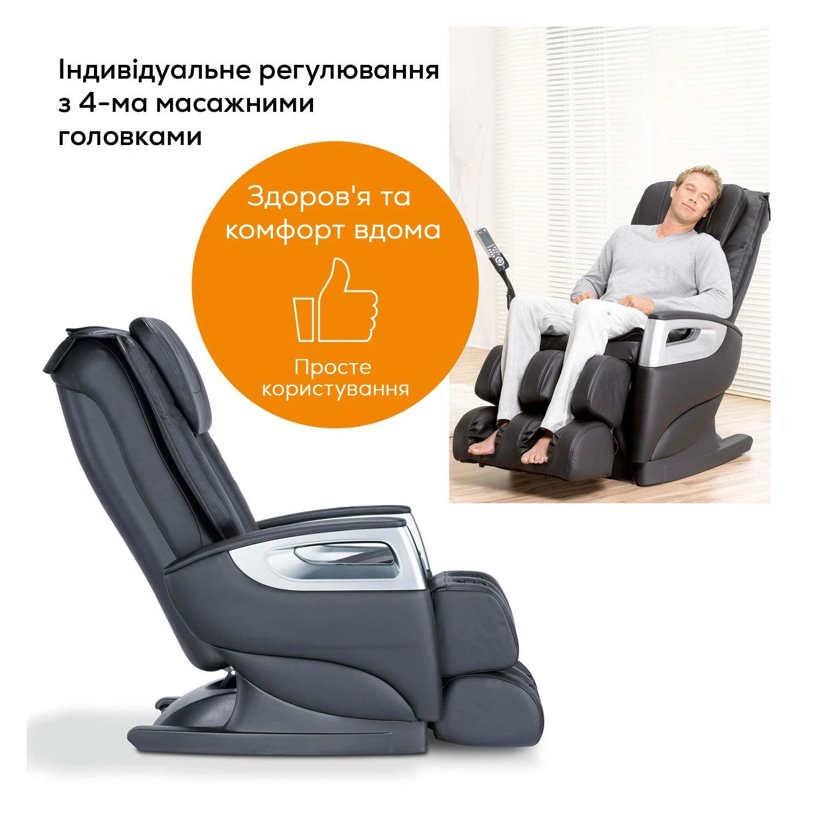 Масажне крісло Beurer MC 5000 (UA)