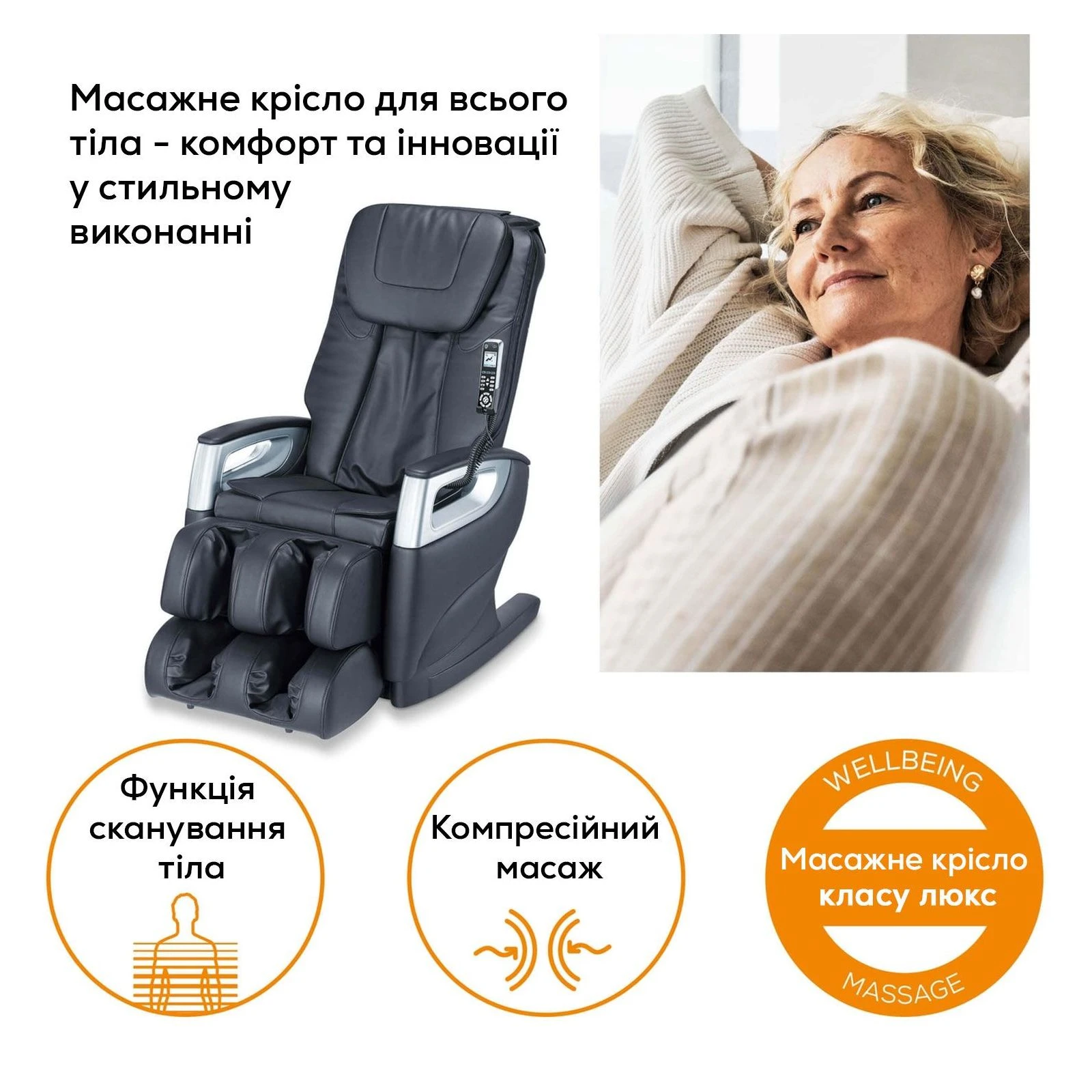 Масажне крісло Beurer MC 5000 (UA)