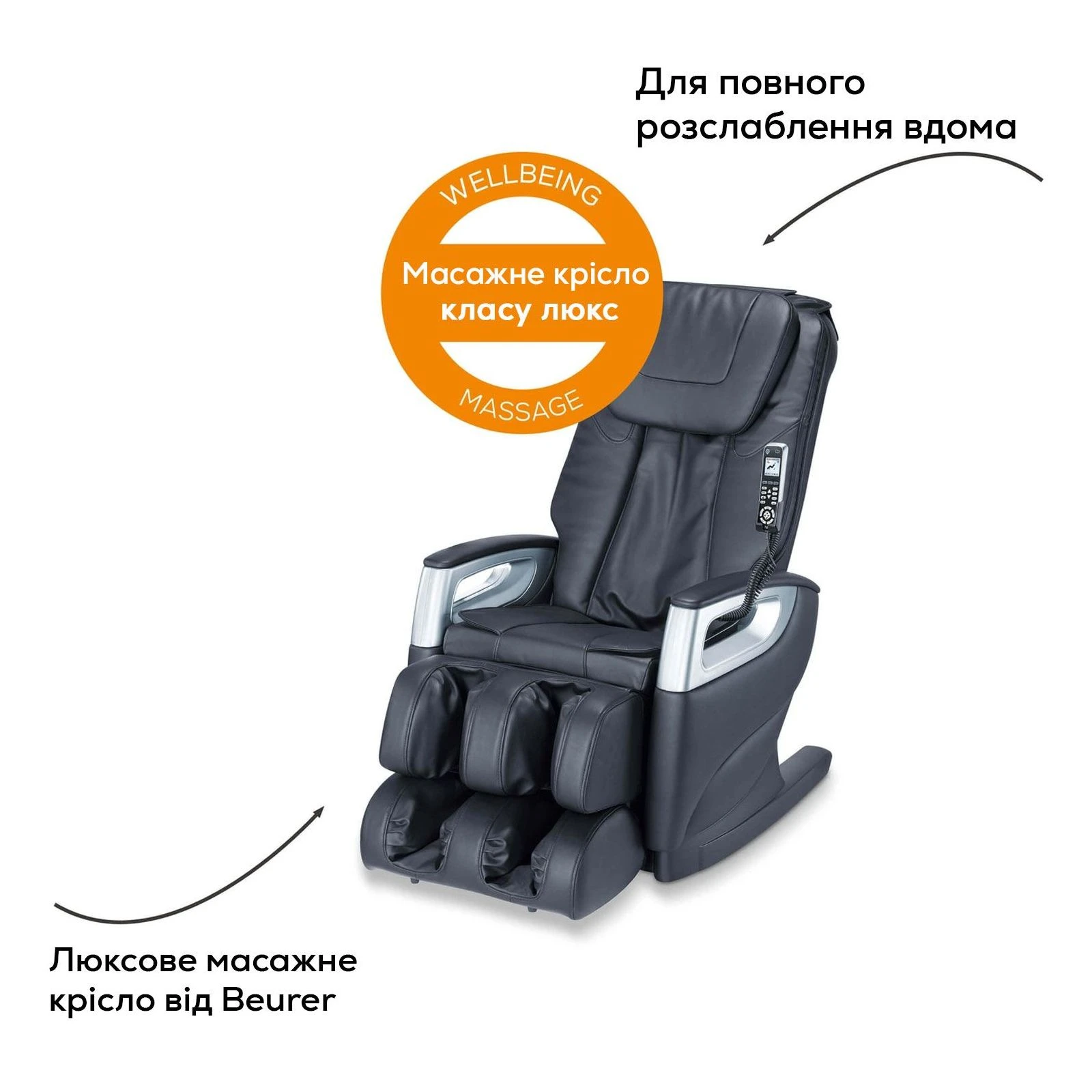 Масажне крісло Beurer MC 5000 (UA) Особливості  Сканування тіла 