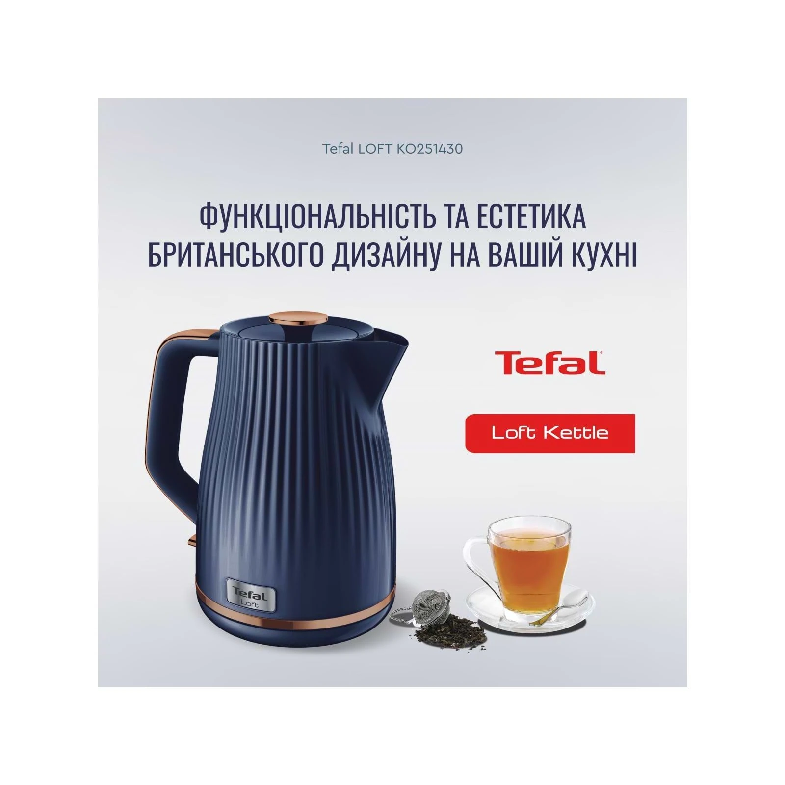 Tefal KO251430 (UA) Индикатор уровня воды внешний