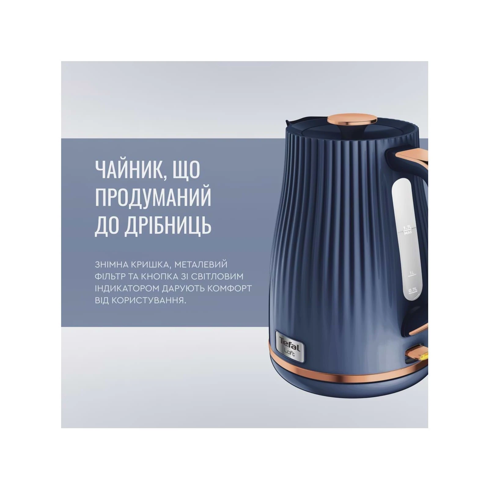 Tefal KO251430 (UA) Тип нагревательного элемента скрытый (диск)