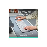 Logitech POP Icon Combo Bluetooth UA Off-White (920-013141) (UA)