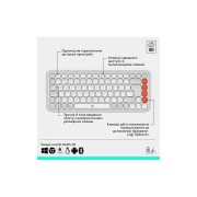 Logitech POP Icon Combo Bluetooth UA Off-White (920-013141) (UA)