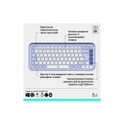 Logitech POP Icon Keys Bluetooth UA Lilac (920-013074) (UA)