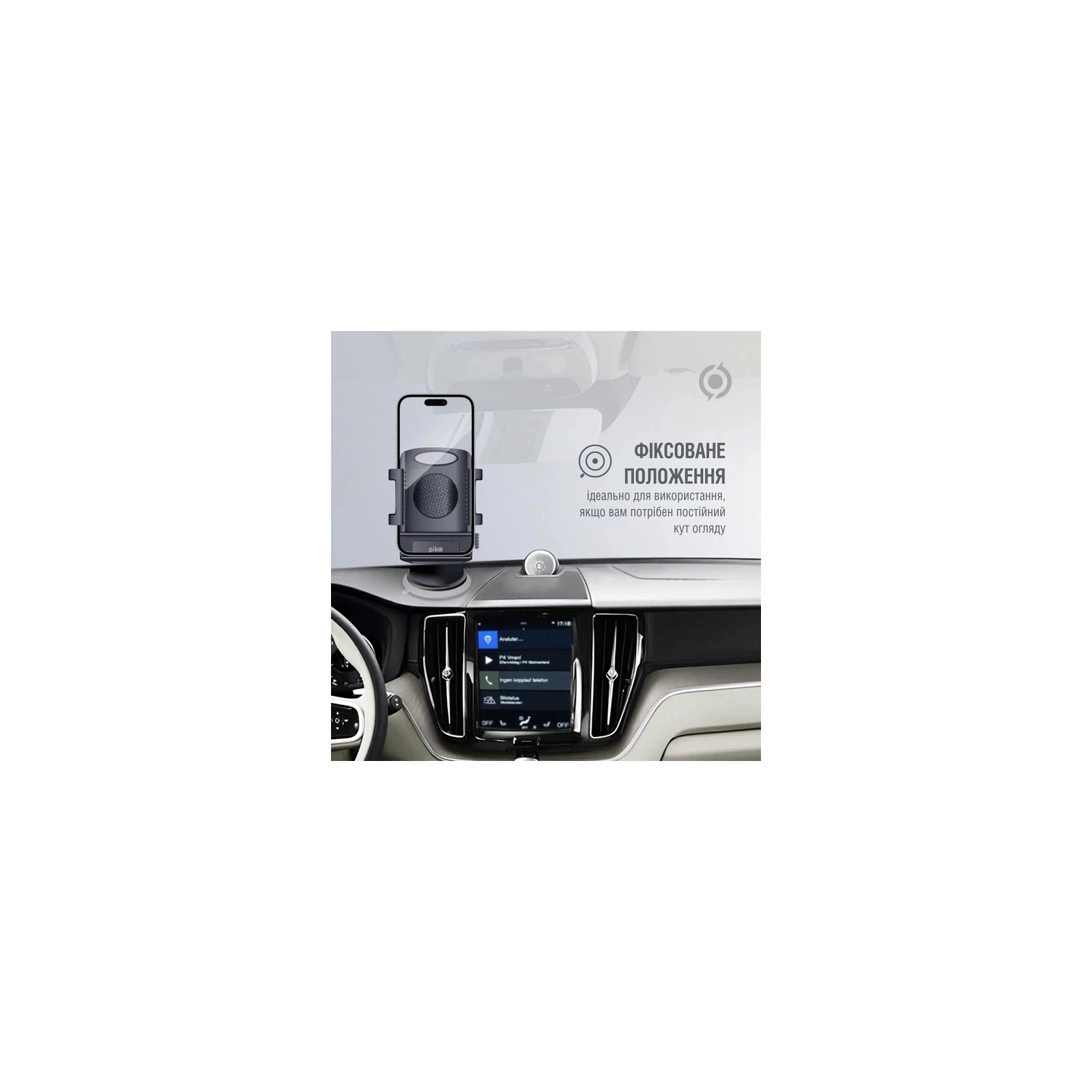 Універсальний автотримач Piko Holder M01SH (1283126578205) (UA) Тип кріплення: Вакуумний