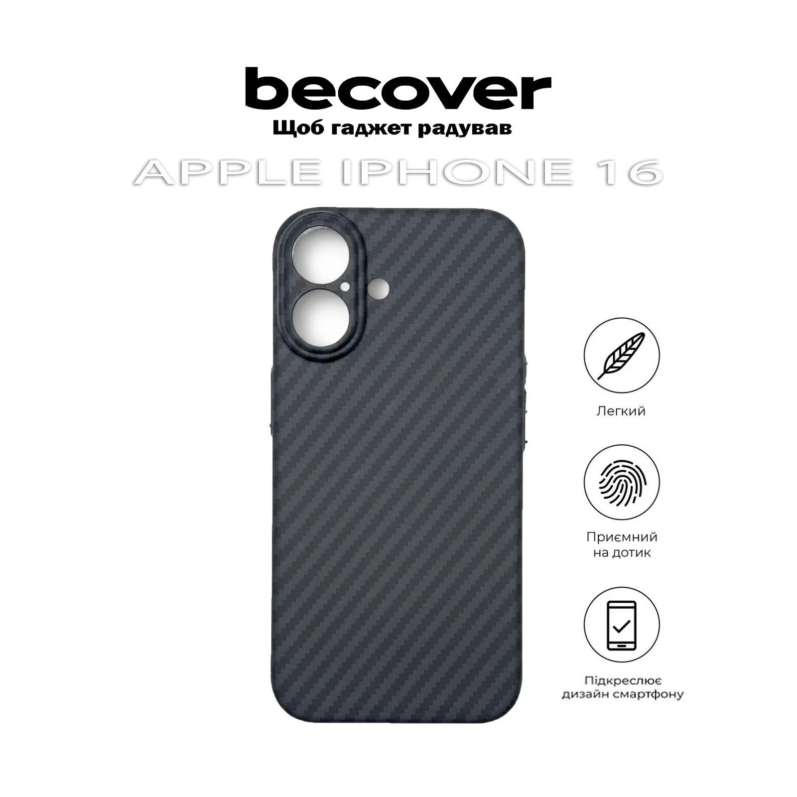 Чехол для мобильного телефона BeCover Carbonite Case (MagSafe) для Apple iPhone 16 Black (712067) (UA) Совместимость с брендом Apple
