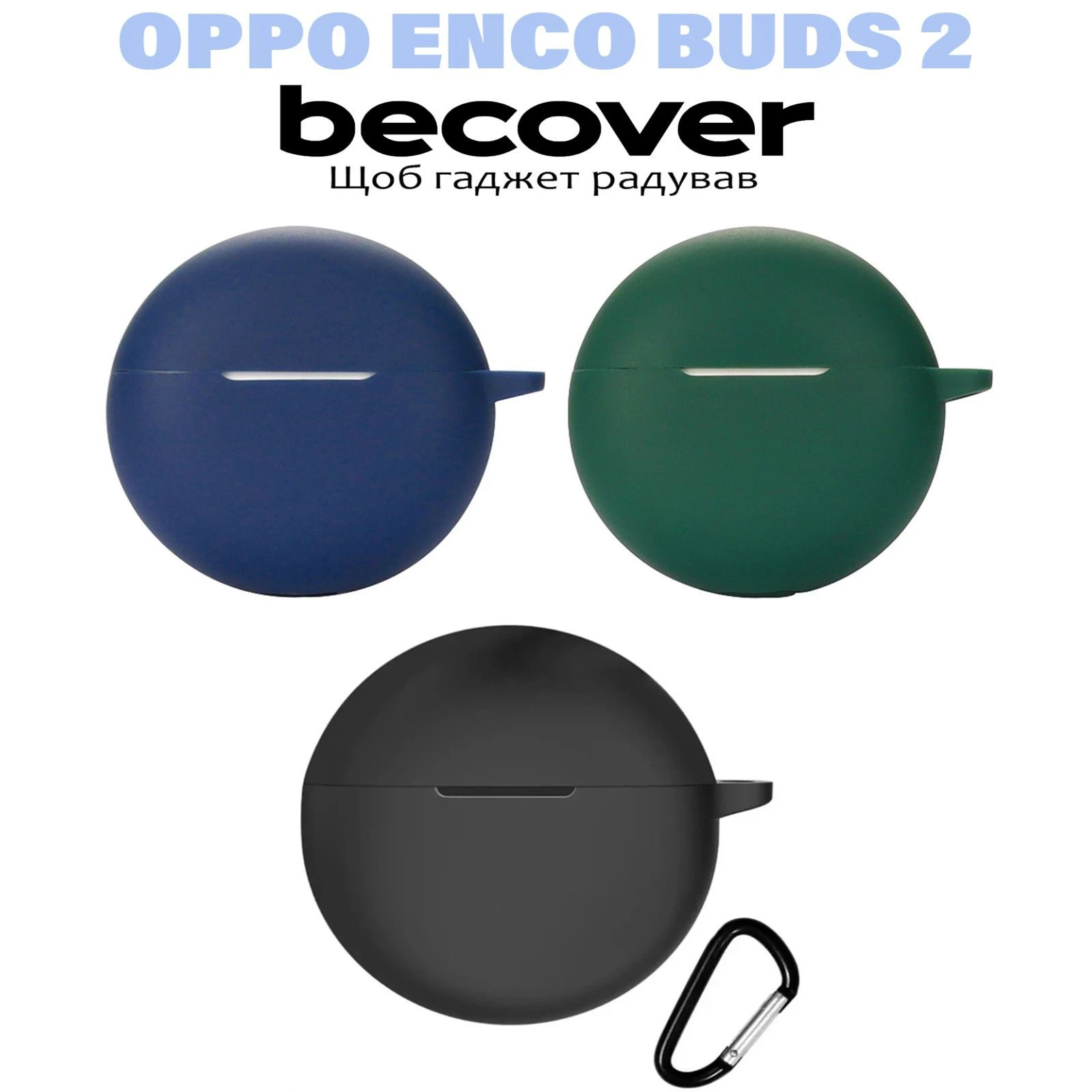 Чохол для навушників BeCover Silicon для Oppo Enco Buds 2 Deep Blue (710952) (UA) Сумісність з брендом OPPO