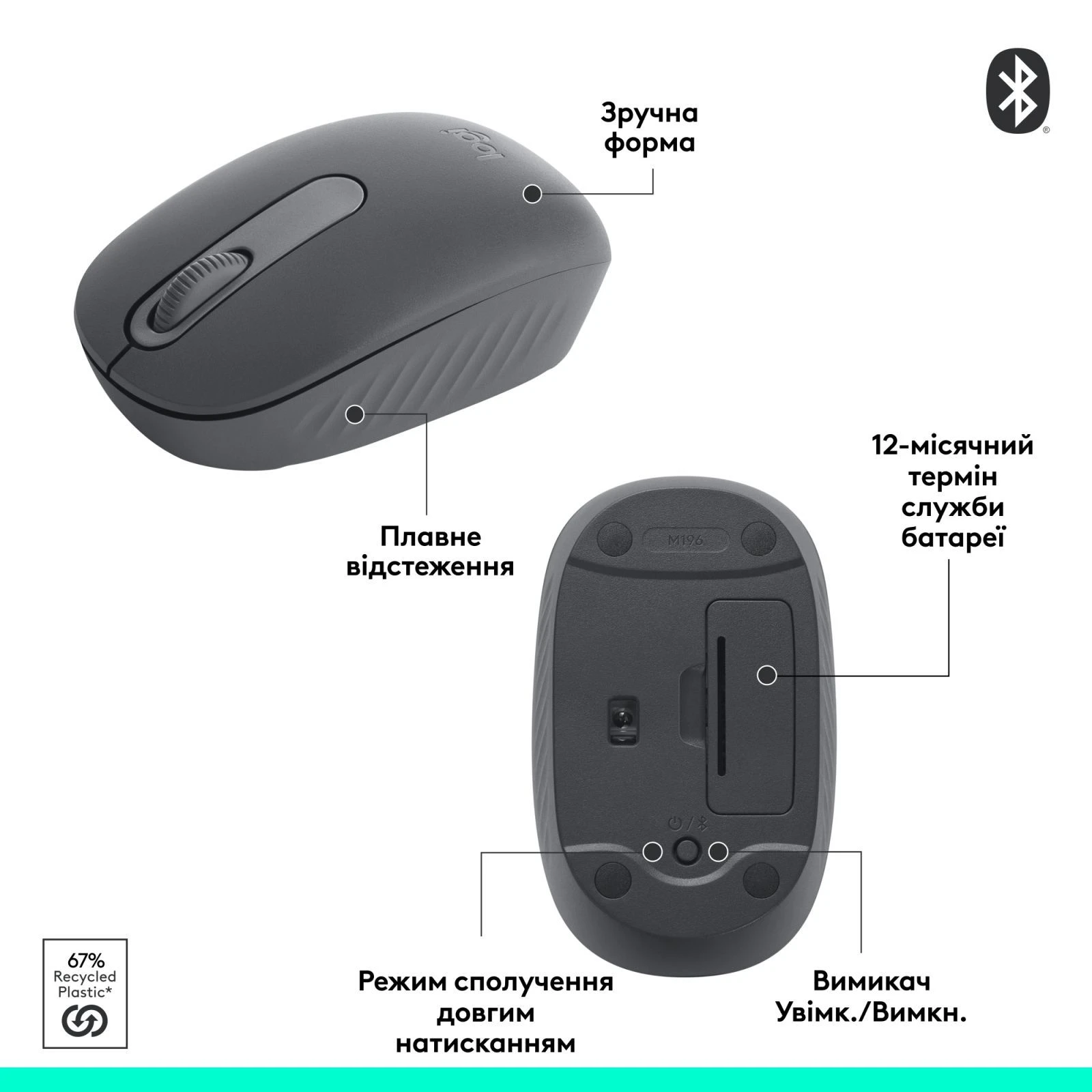 Logitech M196 Bluetooth Graphite (910-007459) (UA) Подключение проводное