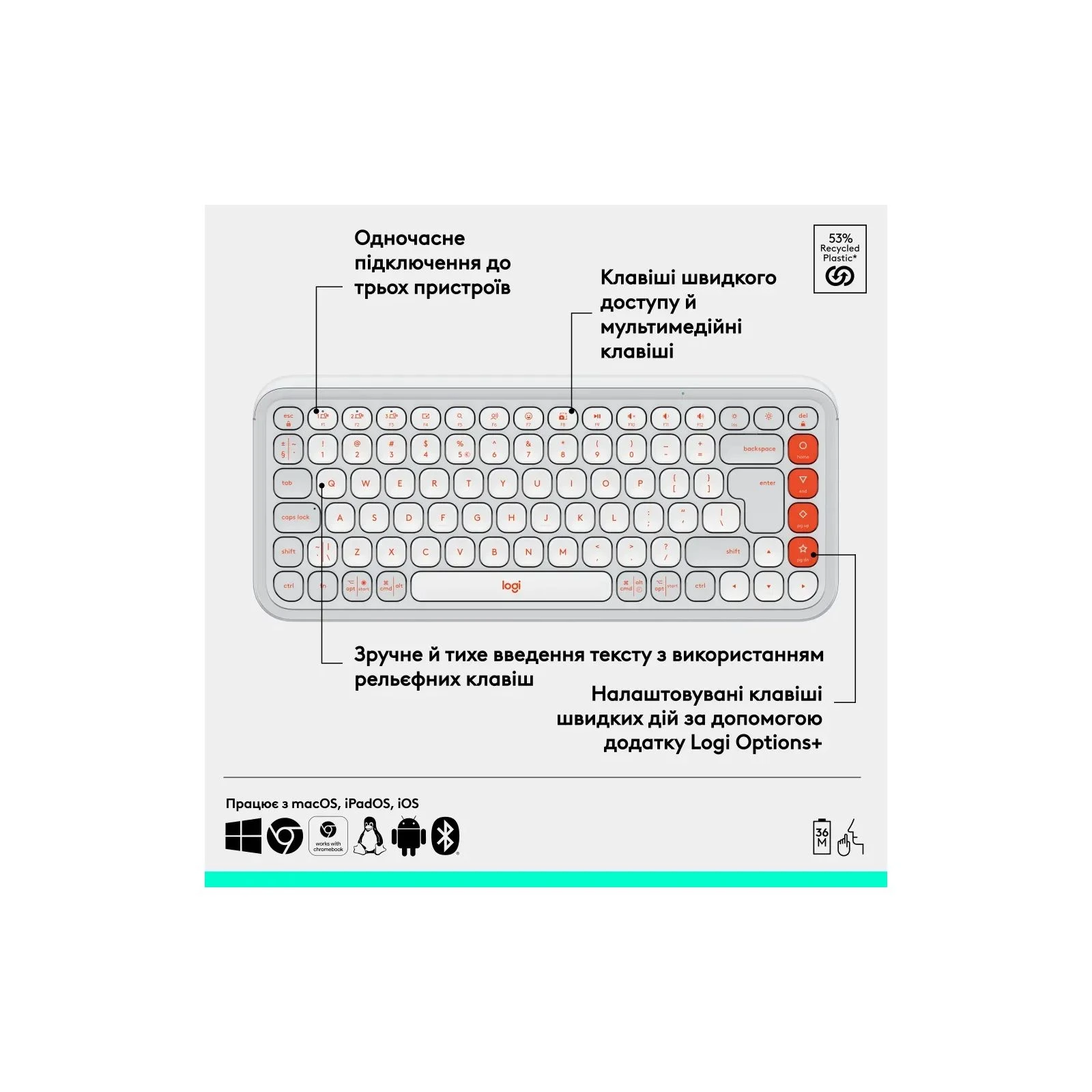Logitech POP Icon Keys Bluetooth UA Off-White (920-013072) (UA) Назначение для планшета, для телевизора, для смартфонов