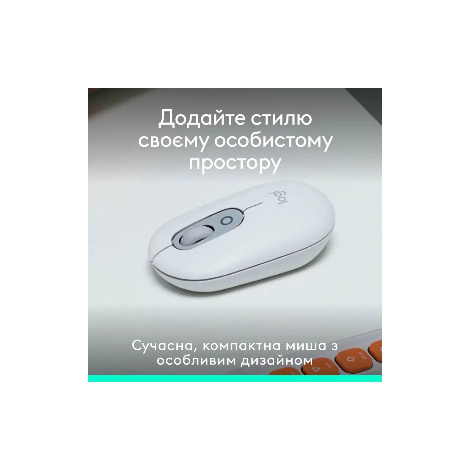 Logitech POP Mouse With Emoji Bluetooth Off-White (910-007411) (UA) роздільна здатність (хв)  1000 dpi 