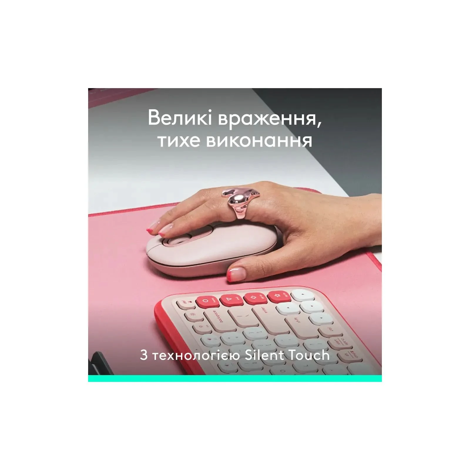 Logitech POP Mouse With Emoji Bluetooth Rose (910-007413) (UA) Подключение беспроводное