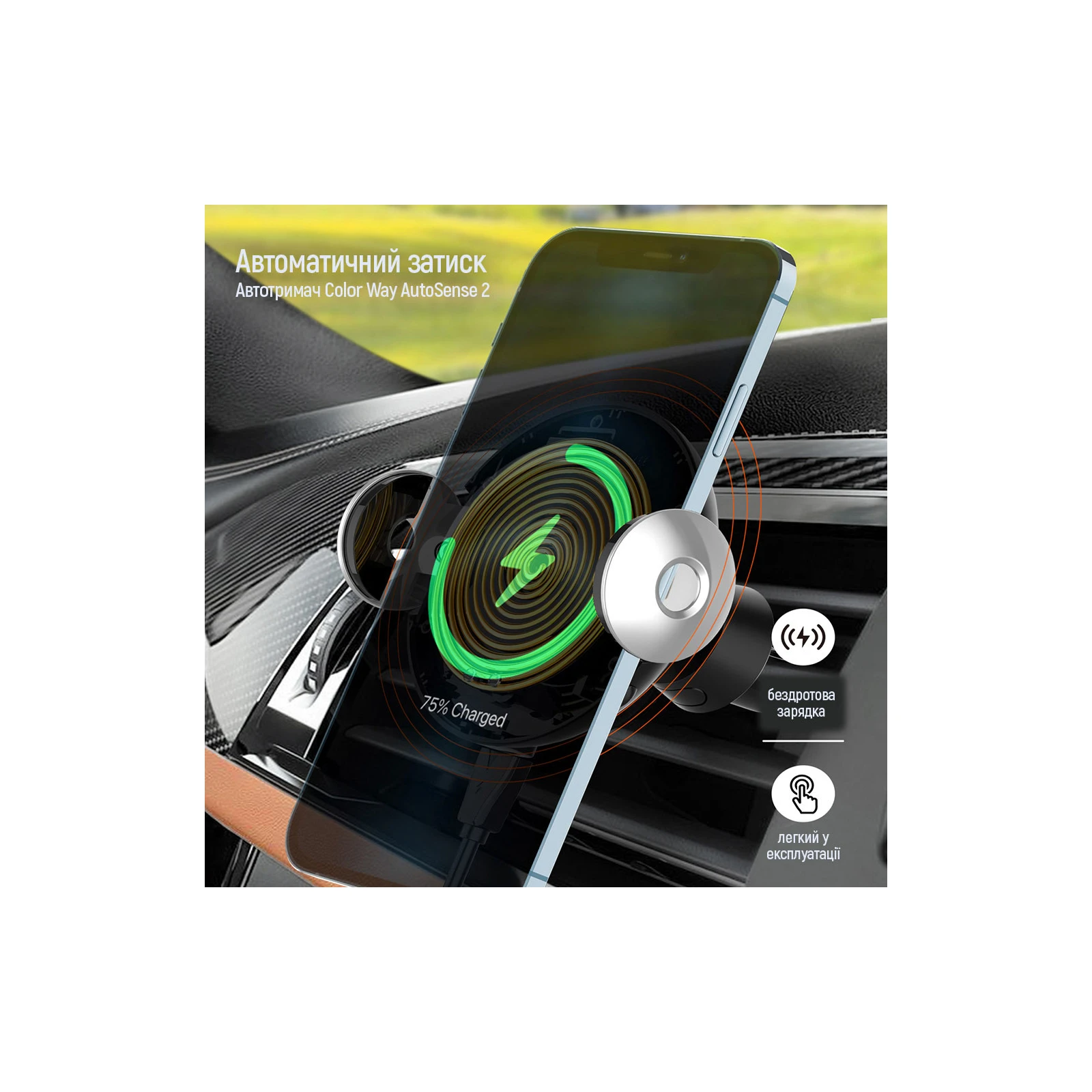 Универсальный автодержатель ColorWay AutoSense Wireless Charger 2 15W Black (CW-CHAW036Q-BK) (UA) Тип крепления: клипса; Вращение: