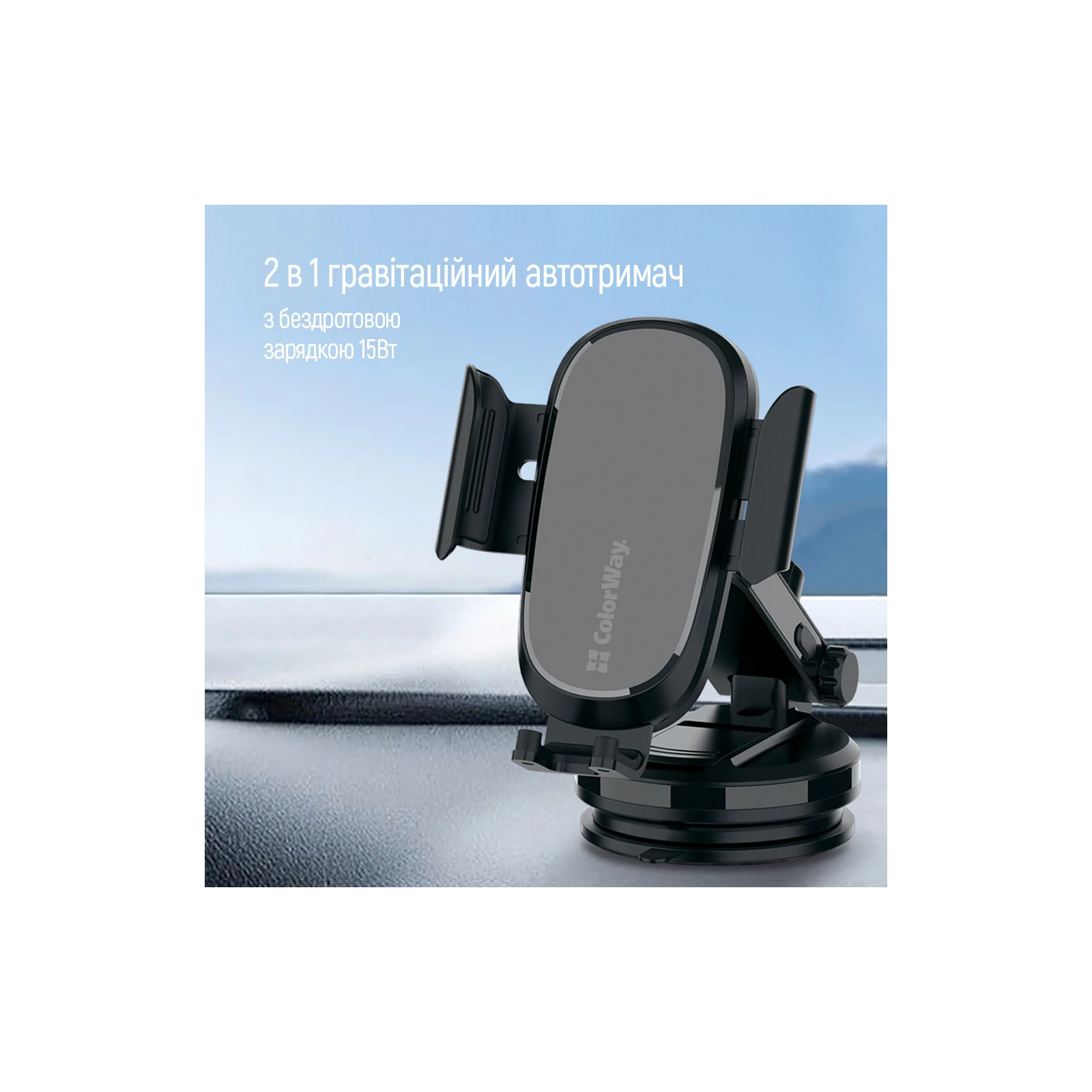 Універсальний автотримач ColorWay Dashboard Car Wireless Charger 15W Black (CW-CHAW037Q-BK) (UA) Бездротова зарядка  з підтримкою бездротової зарядки 