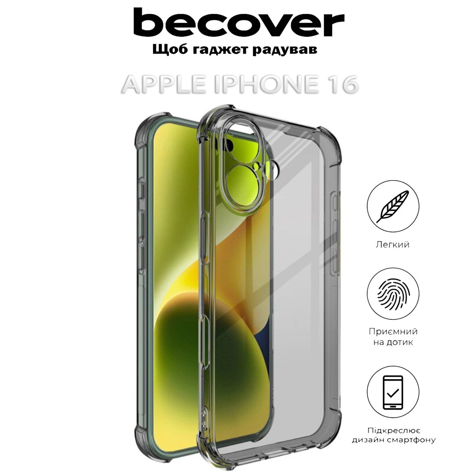 Чехол для мобильного телефона BeCover Anti-Shock Apple iPhone 16 Grey (712298) (UA) Совместимость с брендом Apple