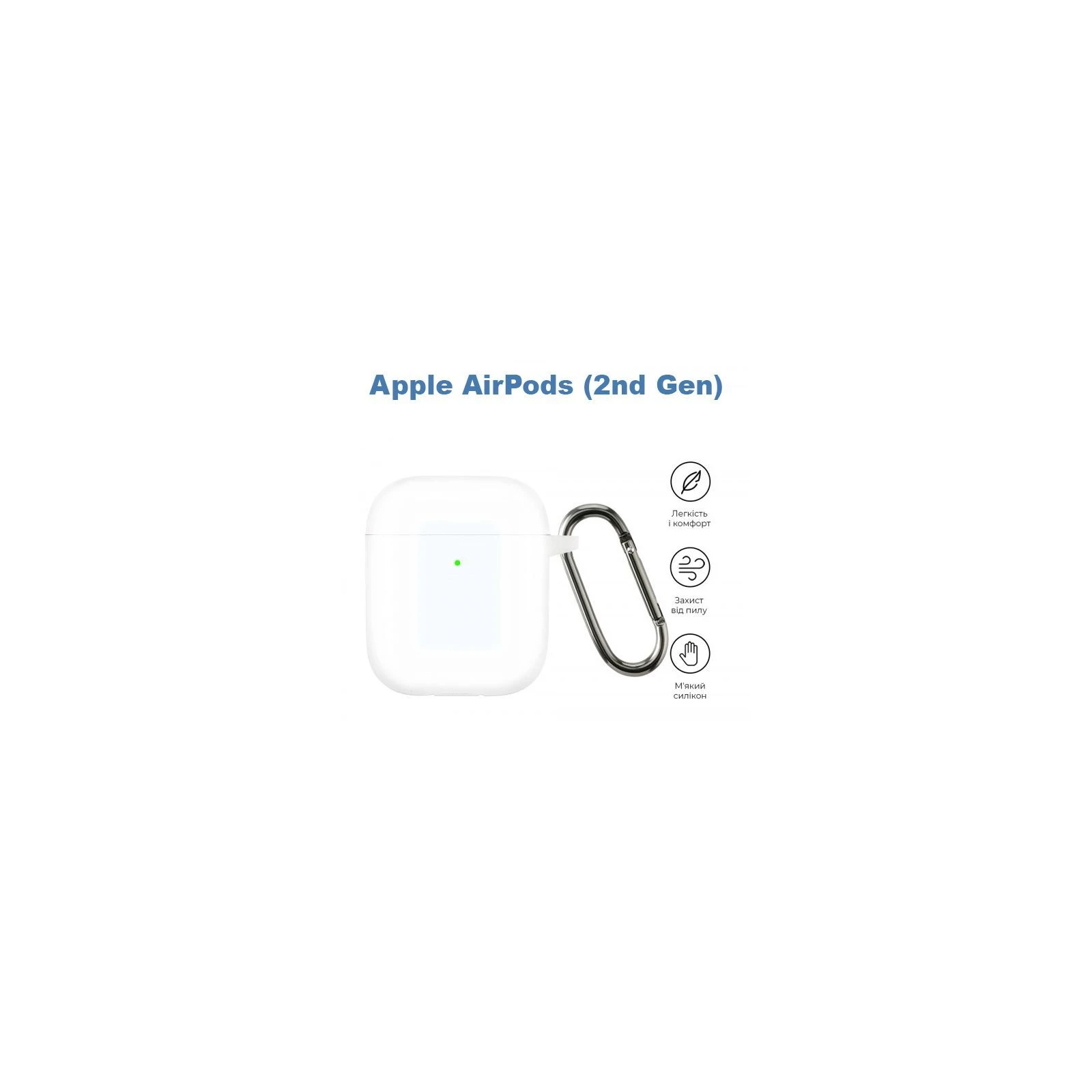 Чохол для навушників BeCover Silicon для Apple AirPods (2nd Gen) Transparancy (710198) (UA) Сумісність із брендом: Apple;