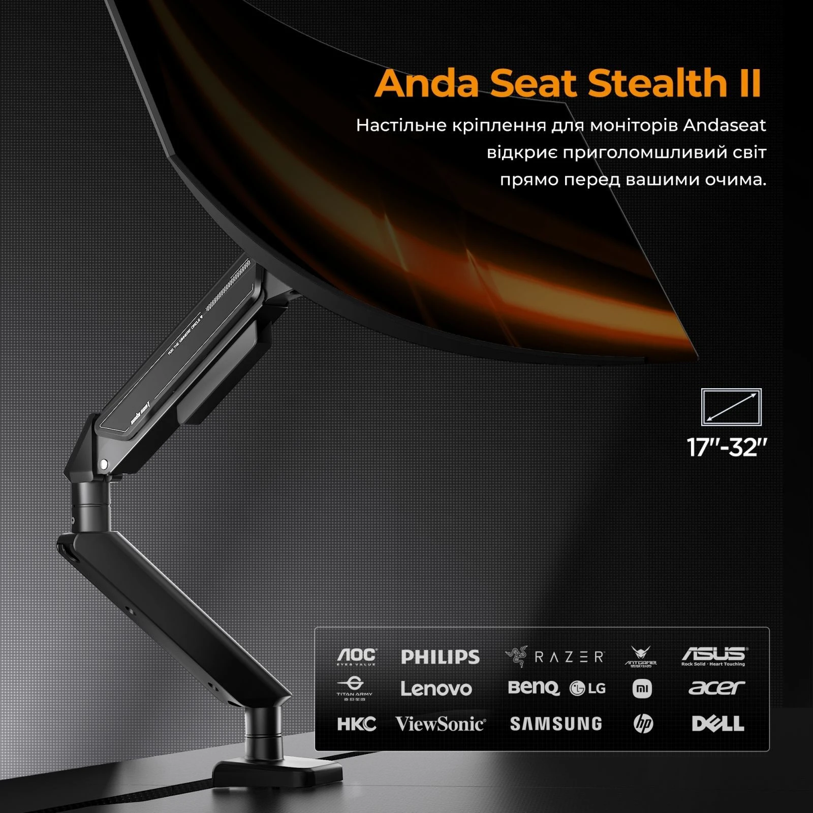 OfficePro Anda Seat Stealth II 17 (AD-W-A6D-1S-BB) (UA) Назначение: для монитора, для