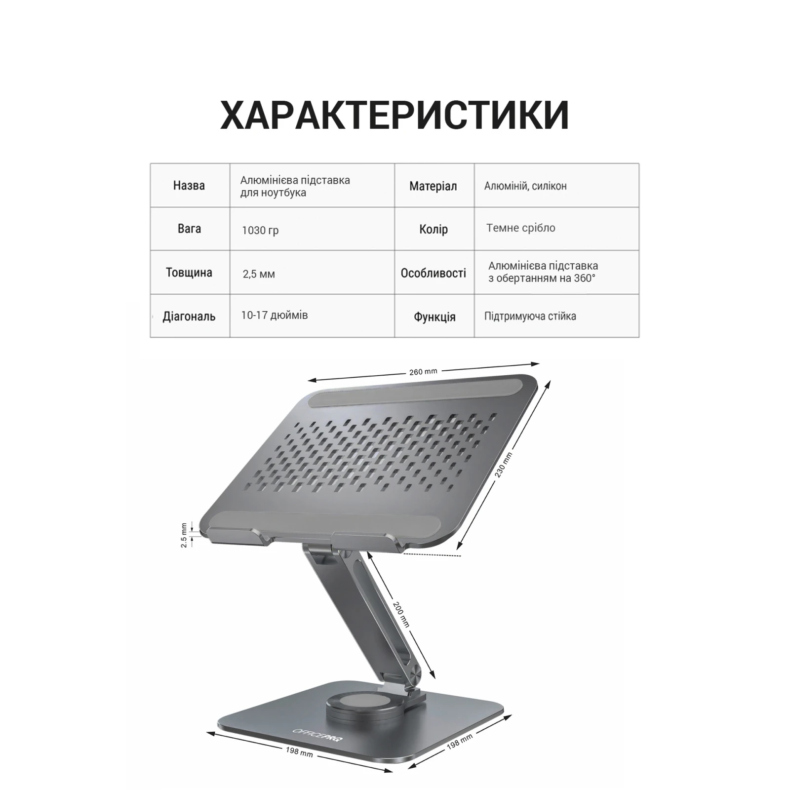 Подставка для ноутбука OfficePro LS112G (UA) Тип: Для ноутбуков и планшетов, С