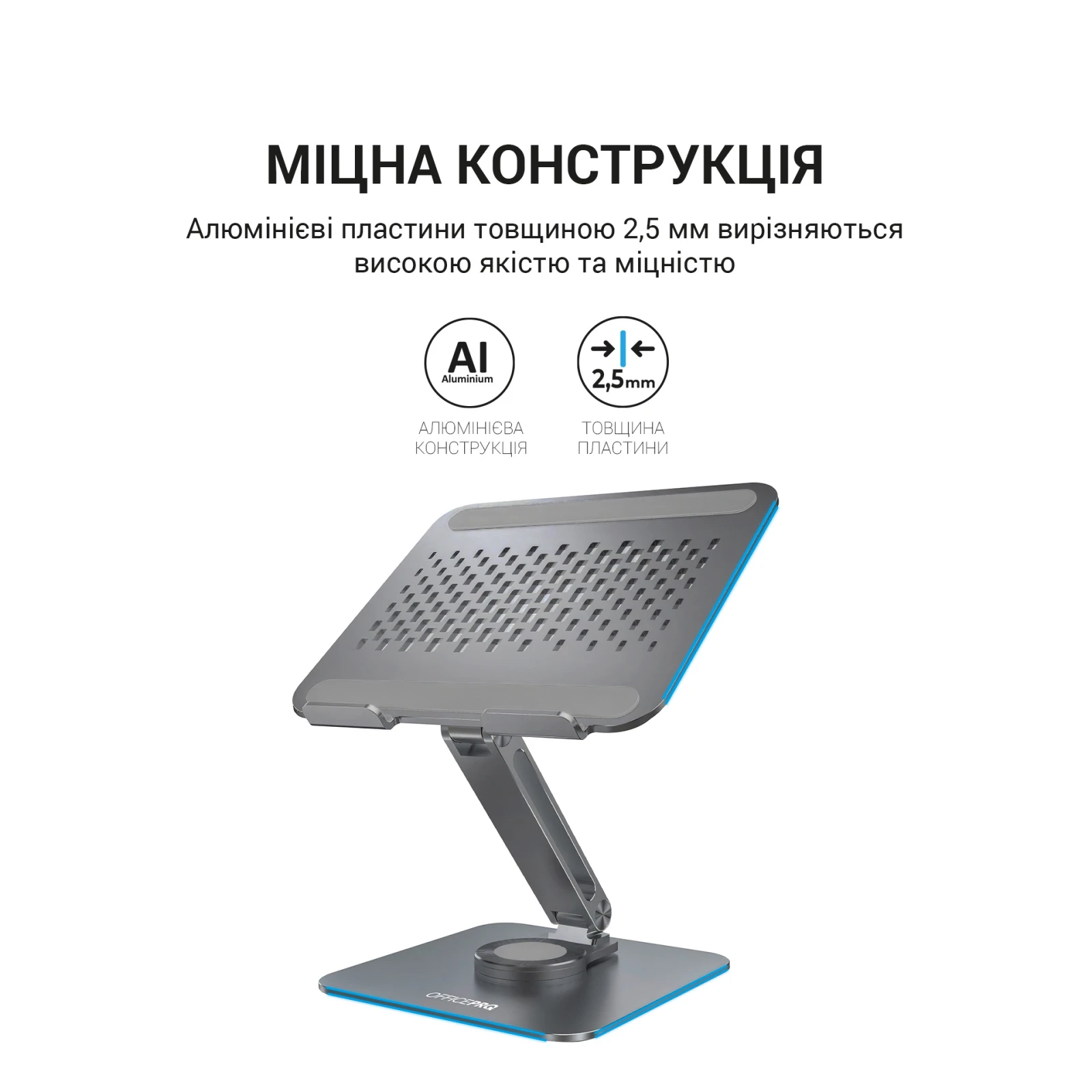 Подставка для ноутбука OfficePro LS112G (UA) Особенности регулируемая высота и наклон подставки