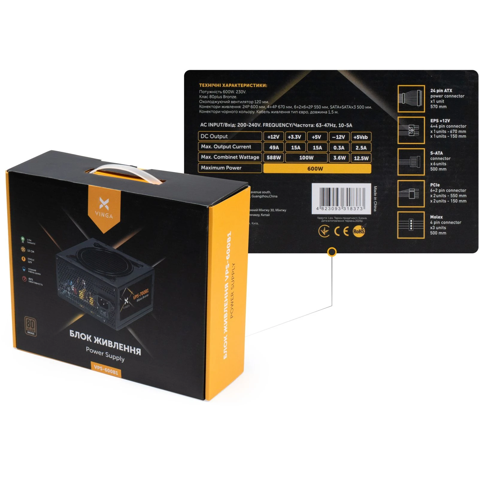 Vinga 600W (VPS-600B1) (UA) Модульное подключение кабелей нет