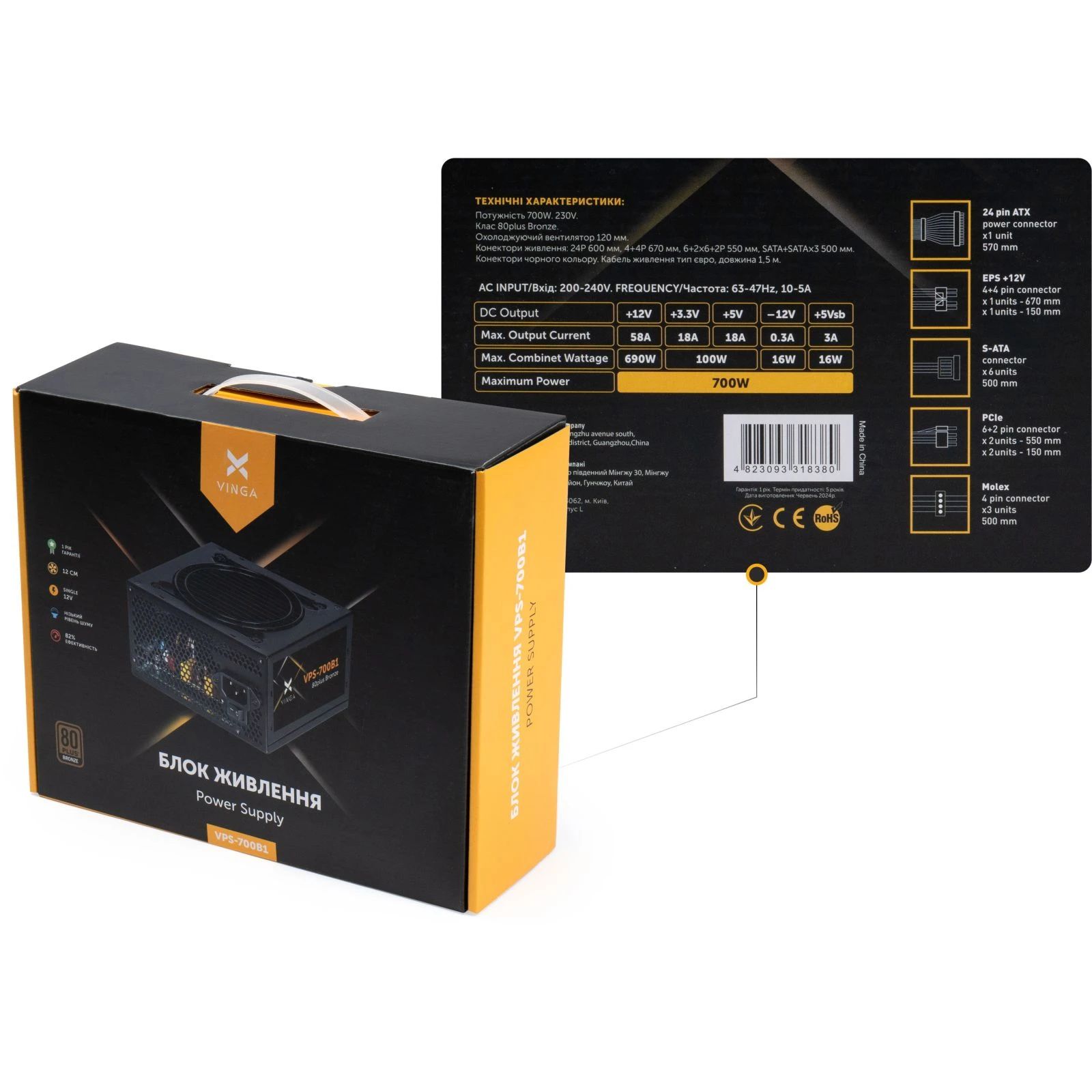 Vinga 700W (VPS-700B1) (UA) Модульное подключение кабелей нет