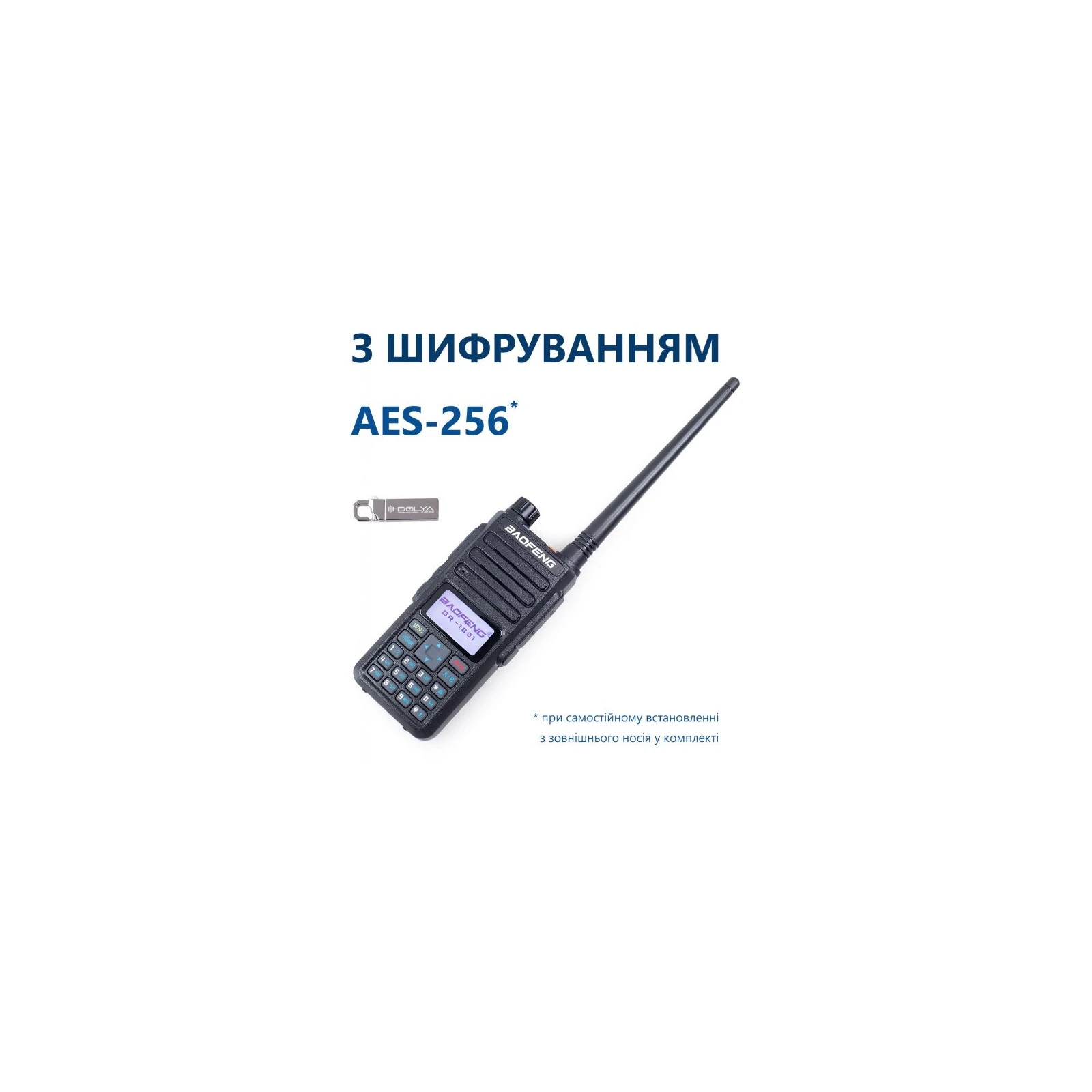 Baofeng DR-1801UV із AES+ флеш пам'ять 64 ГБ (UA) Тип связи аналоговые, цифровые