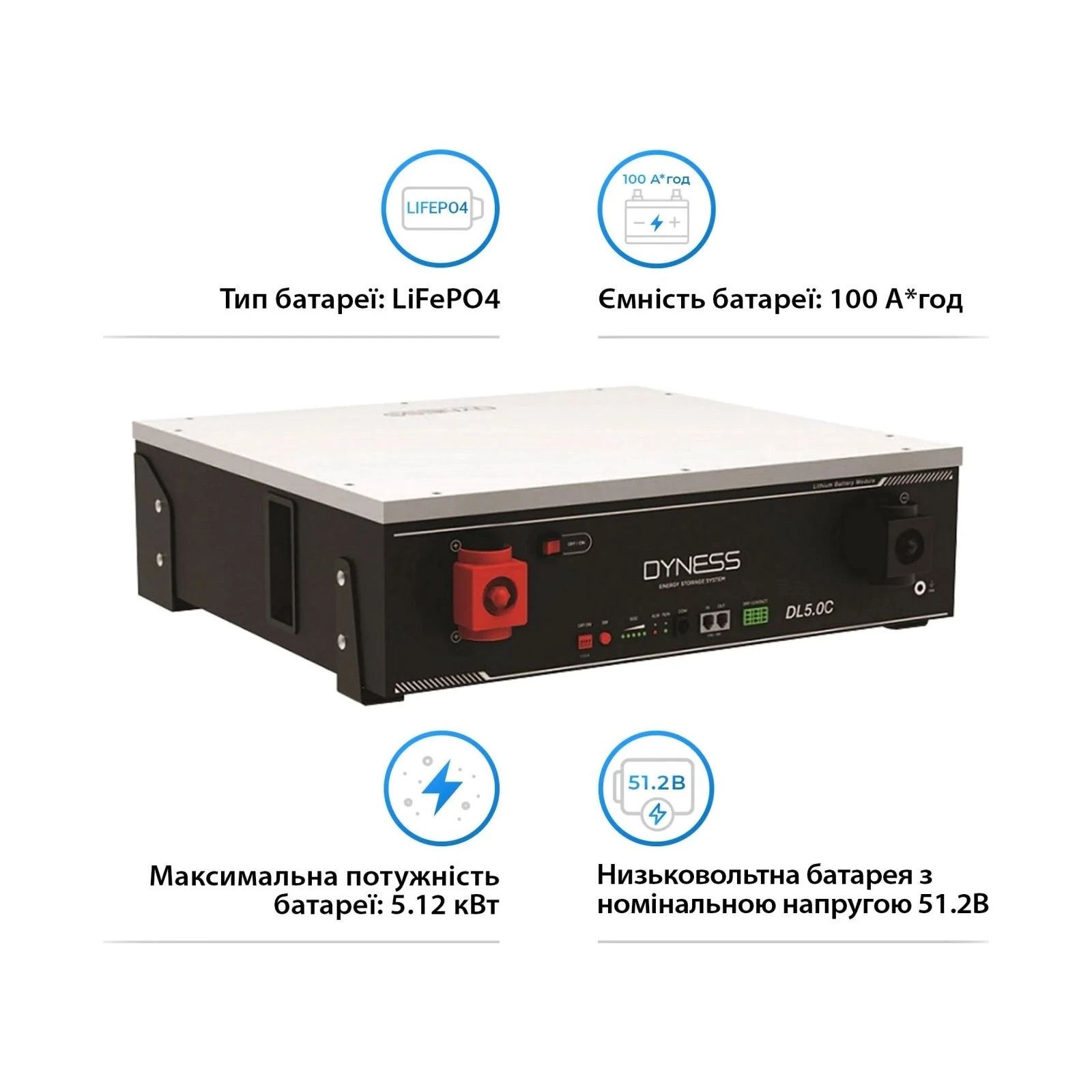 LiFePo4 Dyness 48V - 100 Ah (DL5.0C) (UA) Напруга: 51.2 В; Місткість: 100 Ач;