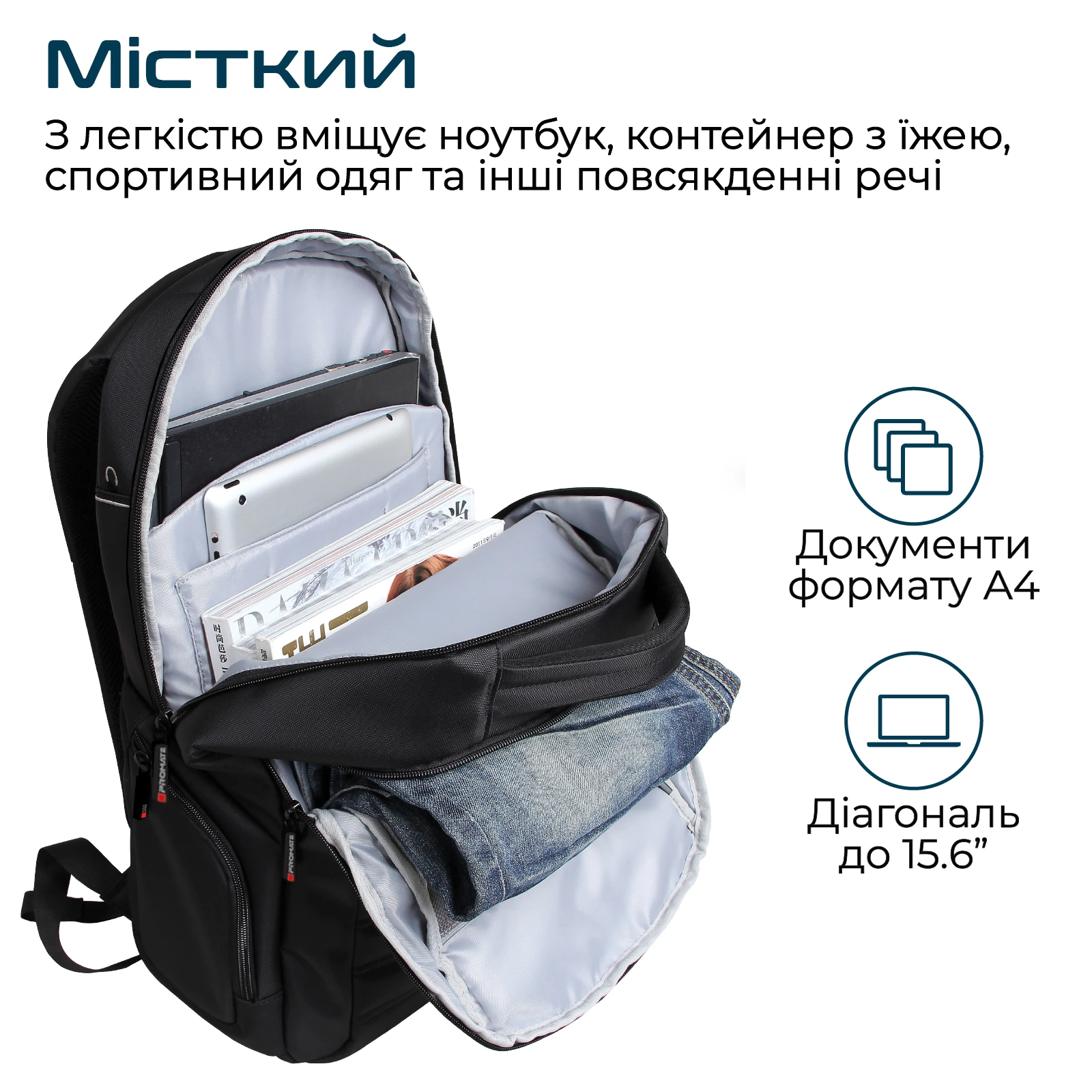 Наплічник для ноутбука Promate Rebel-BP Black (rebel-bp.black) (UA) Максимальна діагональ екрану: