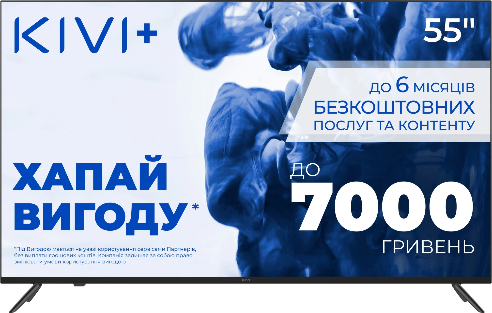 KIVI 55 UHD Prime E5 QLED (55U770QB) Угол обзора, гор/верт 178/178