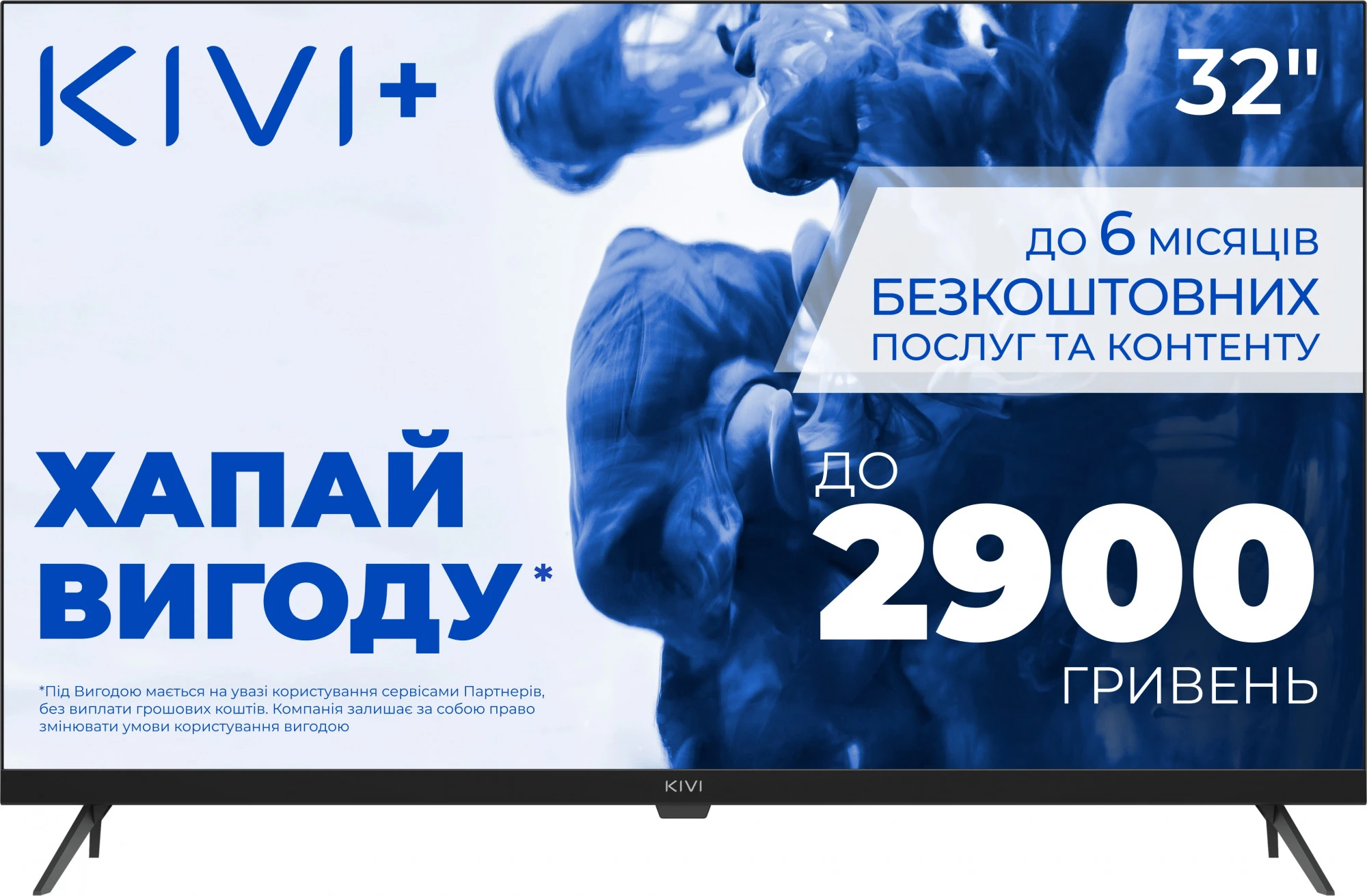 KIVI 32 FHD Prime E5 QLED (32F770QB) Бренд: KIVI; Діагональ, дюйм: 32;