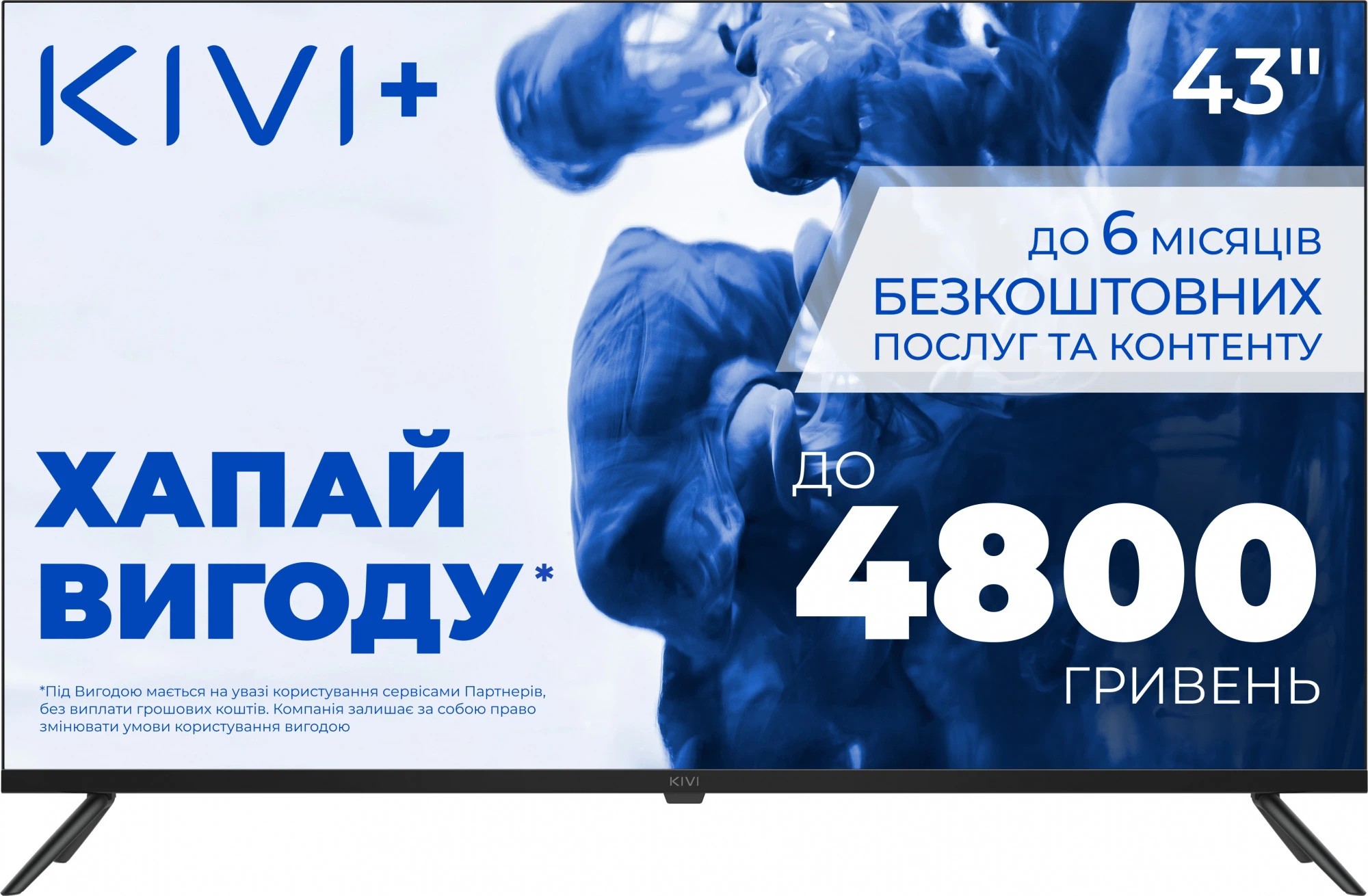 KIVI 43 UHD Prime E5 QLED (43U770QB) Бренд: KIVI; Діагональ, дюйм: 43;