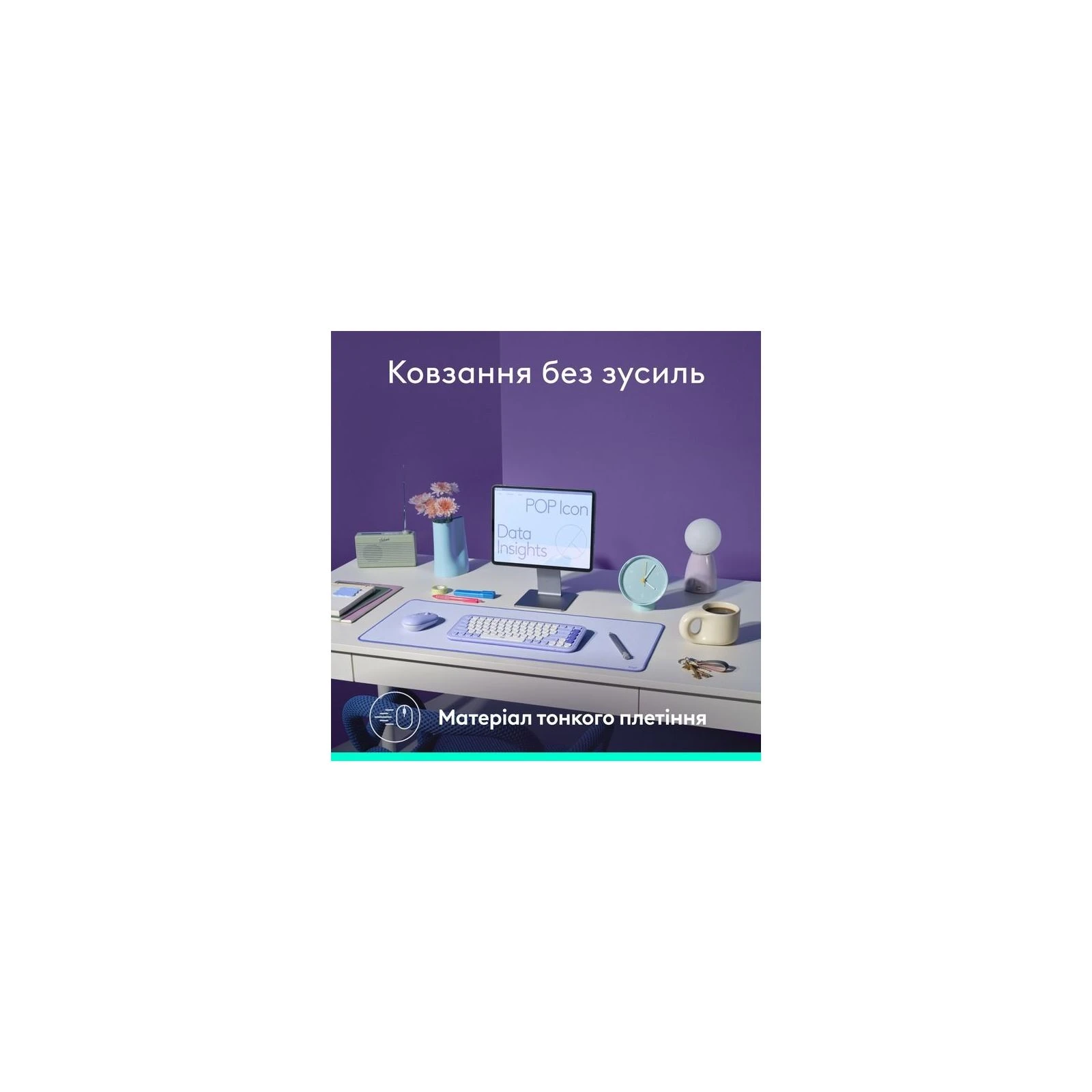 Logitech Desk Mat Studio Series Lilac (956-000149) (UA) Материал полиестер