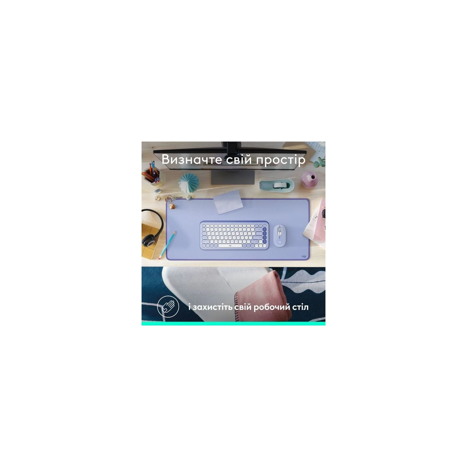 Logitech Desk Mat Studio Series Lilac (956-000149) (UA) Додатково неслизька основа , прошиті краї , Вологозахисне покриття