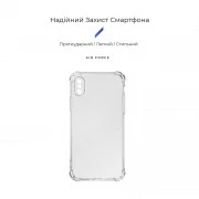 Чохол для мобільного телефону Armorstandart Air Force Apple iPhone X/Xs Transparent (ARM62369) (UA)