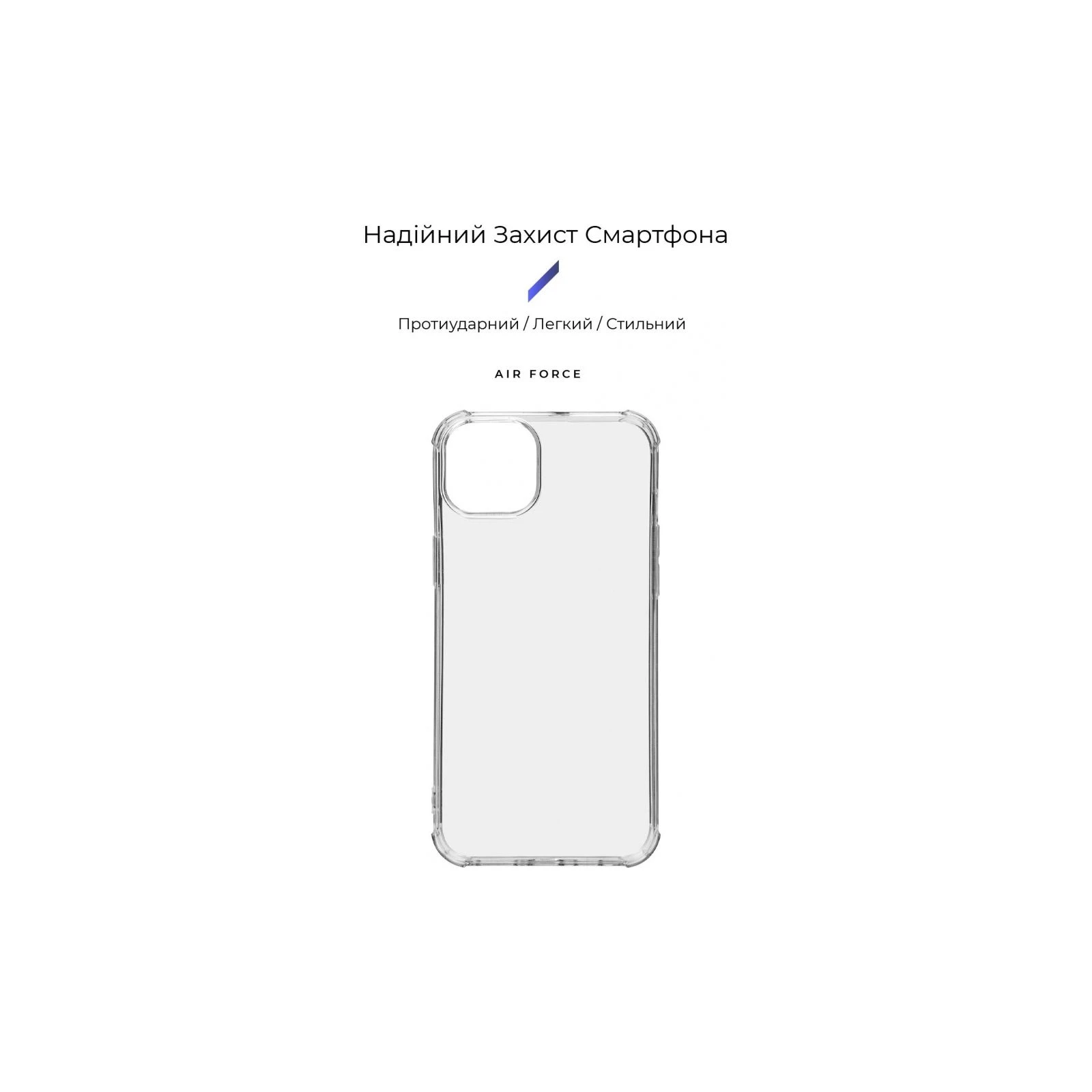 Чохол для мобільного телефону Armorstandart Air Force Apple iPhone 15 Plus Transparent (ARM69324) (UA) ТОП Популярних моделей: Apple iPhone 15