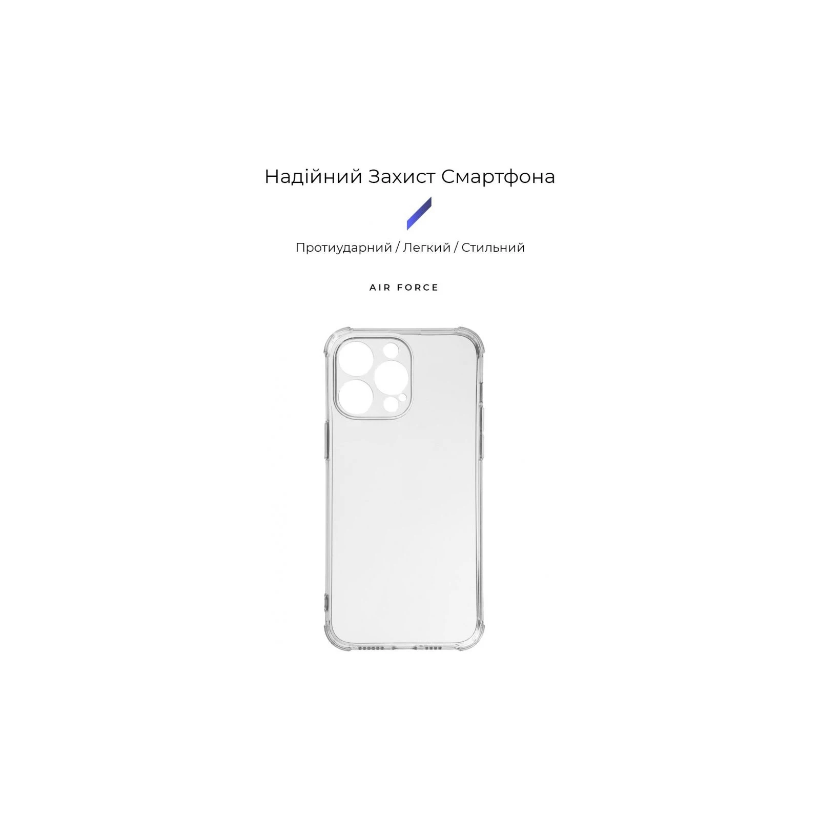 Чохол для мобільного телефону Armorstandart Air Force Apple iPhone 15 Pro Max Camera Cover Transparent (ARM70848) (UA) ТОП Популярних моделей: Apple iPhone 15