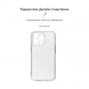 Чохол для мобільного телефону Armorstandart Air Series Apple iPhone 13 Pro Camera cover Transparent (ARM61255) (UA)