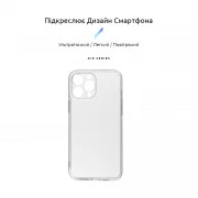Чохол для мобільного телефону Armorstandart Air Series Apple iPhone 13 Pro Max Camera cover Transparent (ARM61254) (UA)