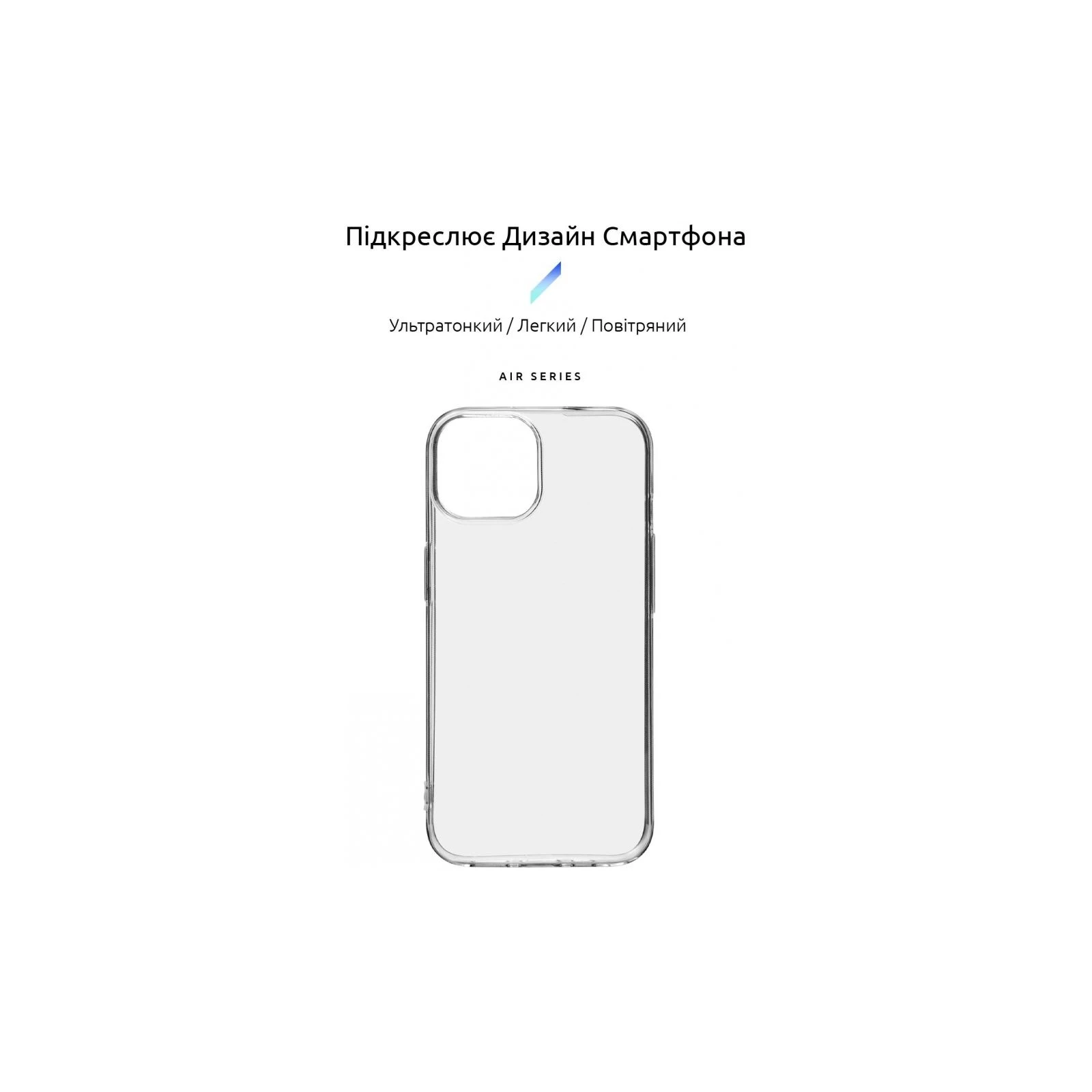 Чохол для мобільного телефону Armorstandart Air Series Apple iPhone 15 Transparent (ARM68233) (UA) ТОП Популярних моделей: Apple iPhone