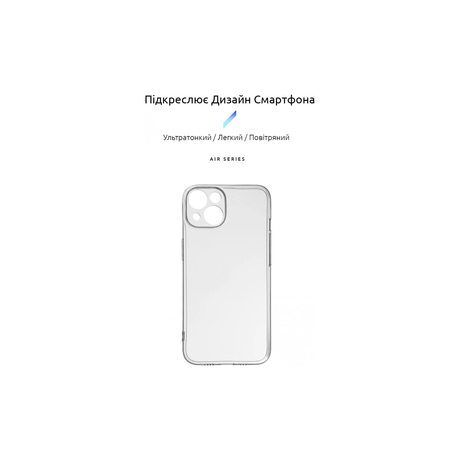 Чохол для мобільного телефону Armorstandart Air Series Apple iPhone 15 Camera cover Transparent (ARM68237) (UA) ТОП Популярних моделей: Apple iPhone