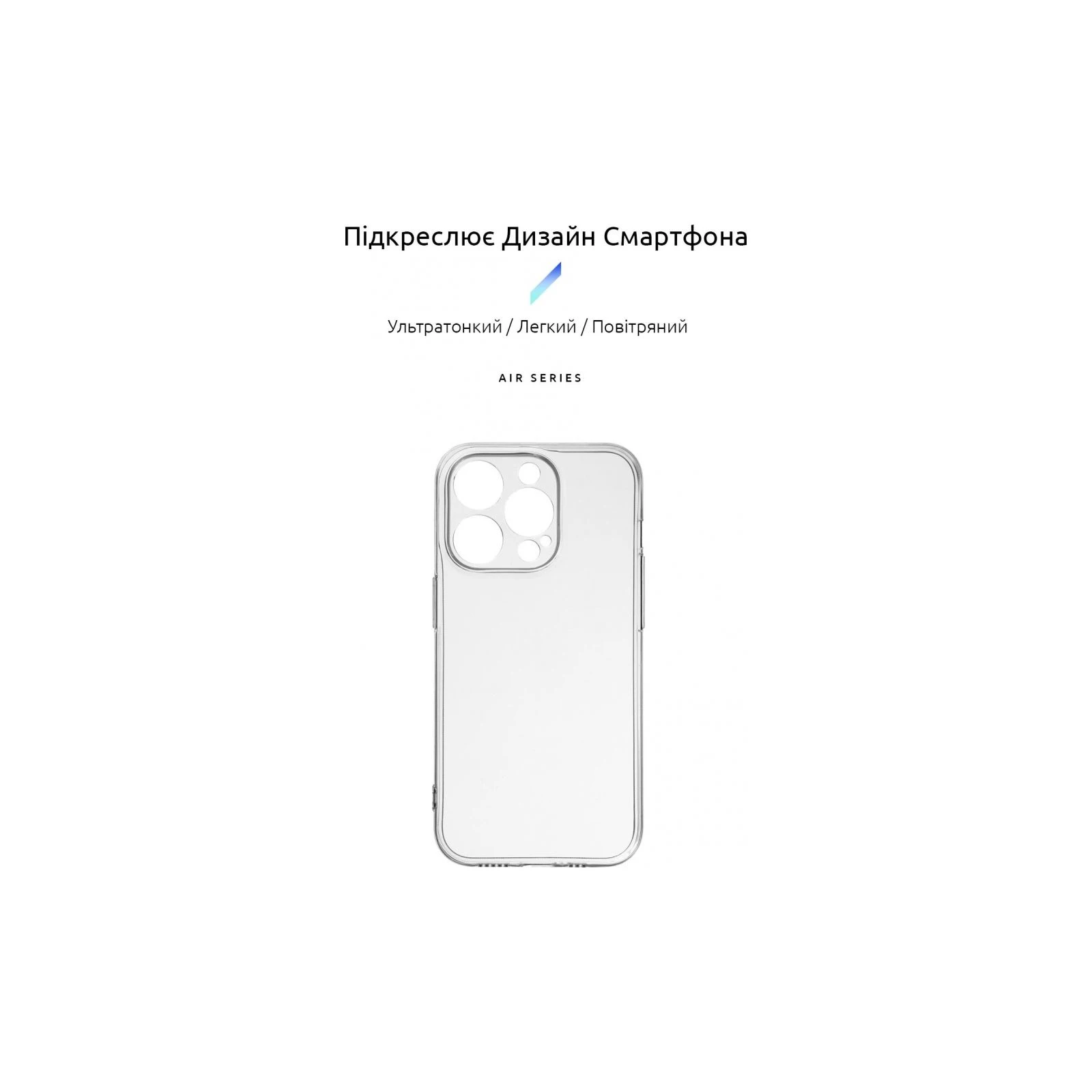 Чохол для мобільного телефону Armorstandart Air Series iPhone 15 Pro Camera cover Transparent (ARM68239) (UA) ТОП Популярних моделей: Apple iPhone 15