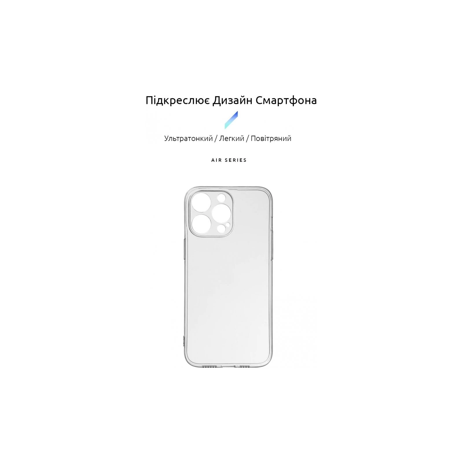 Чохол для мобільного телефону Armorstandart Air Series Apple iPhone 15 Pro Max Camera cover Transparent (ARM68240) (UA) ТОП Популярних моделей: Apple iPhone 15
