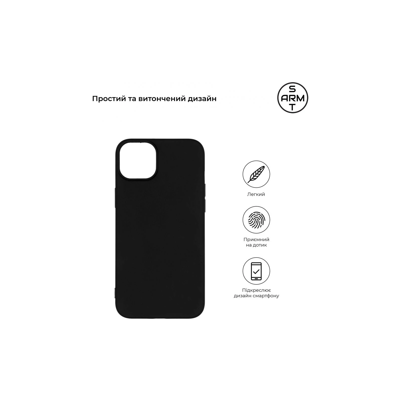 Чехол для мобильного телефона Armorstandart Matte Slim Fit Apple iPhone 15 Plus Black (ARM68242) (UA) ТОП Популярных моделей: Apple iPhone 15