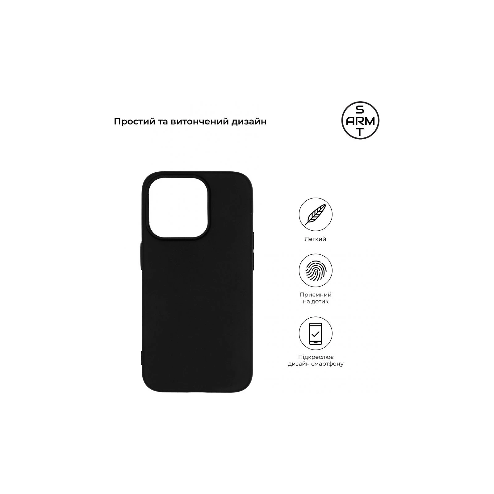Чохол для мобільного телефону Armorstandart Matte Slim Fit Apple iPhone 15 Pro Black (ARM68243) (UA) ТОП Популярних моделей: Apple iPhone 15