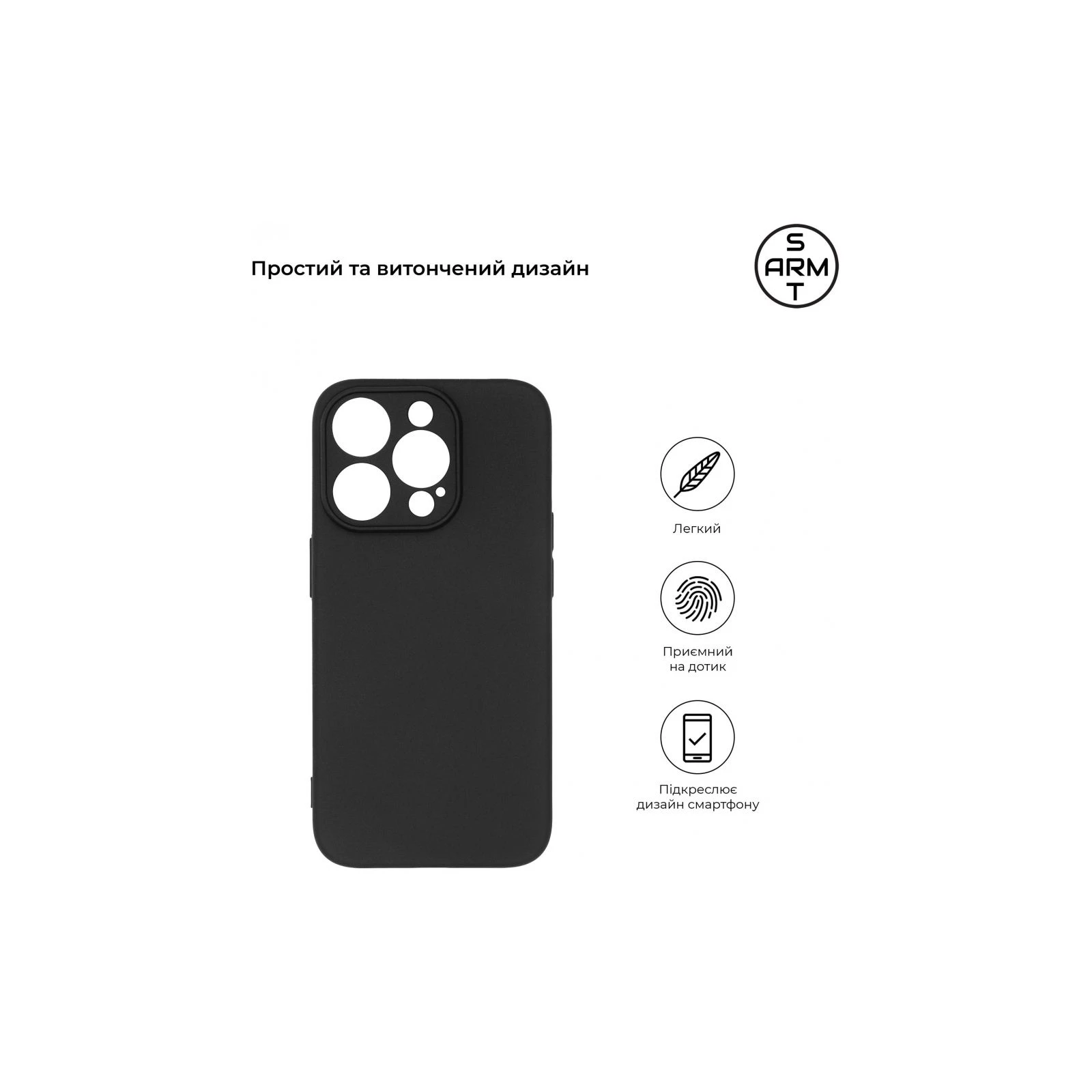 Чохол для мобільного телефону Armorstandart Matte Slim Fit Apple iPhone 15 Pro Camera cover Black (ARM68247) (UA) ТОП Популярних моделей: Apple iPhone 15