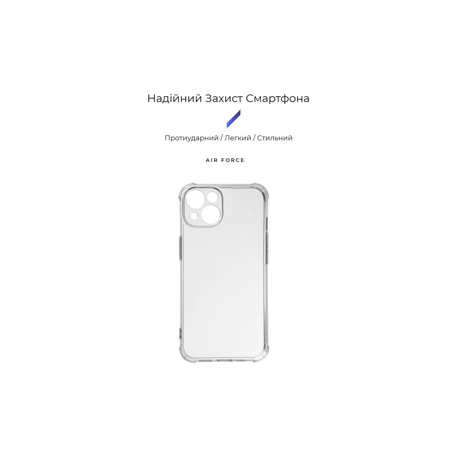Чехол для мобильного телефона Armorstandart Панель ArmorStandart Air Force для Apple iPhone 15 Camera cover Transparent (ARM70845) (ARM70845) (UA) Совместимость с брендом Apple