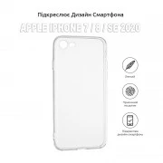 Чохол для мобільного телефону BeCover Apple iPhone 7/8/SE 2020 Transparancy (704769) (704769) (UA)