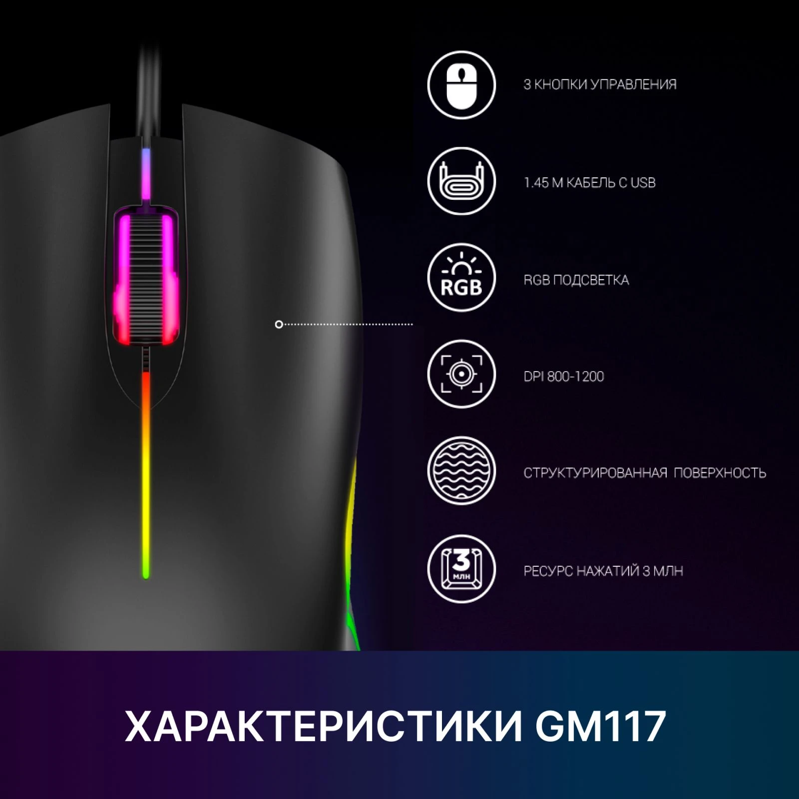 GamePro GM117 USB Black (GM117) (UA) Тип: Класичні; Підключення:
